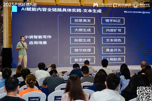 變局之下，在不確定中尋找確定 2023產品經理大會北京站聚焦信息技術咨詢服務新范式